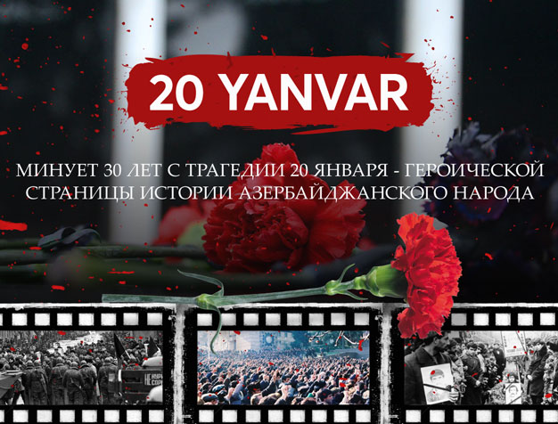 Минует  30 лет с трагедии 20 Января - героической страницы истории азербайджанского народа