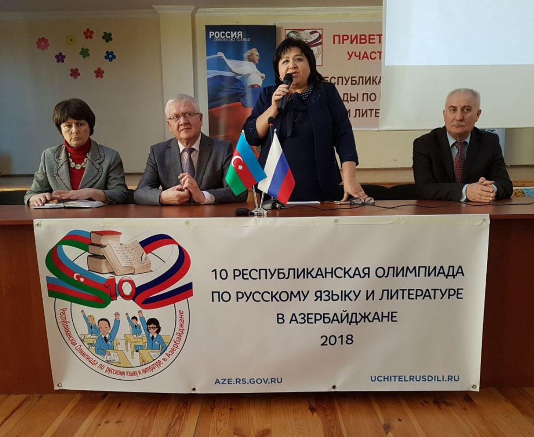 В Азербайджане стартовала юбилейная олимпиада по русскому языку и литературе (ФОТО)