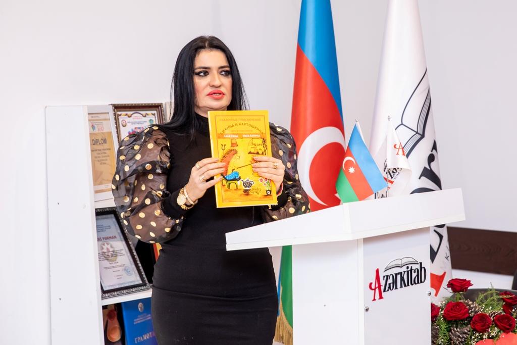 В Баку представили книгу «Сказочные приключения Ежкина и Картошкина»